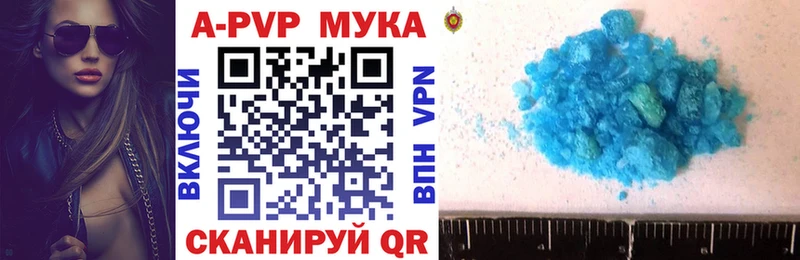 Альфа ПВП Соль  Купить  Макарьев 