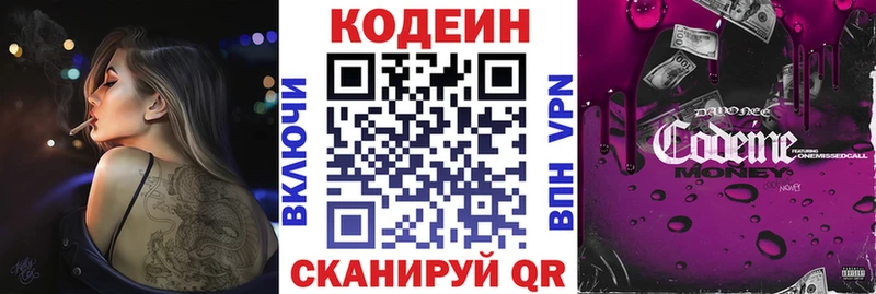 Купить закладки  Макарьев  Кодеин Purple Drank 