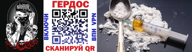 ГЕРОИН герыч  Купить где  Макарьев 