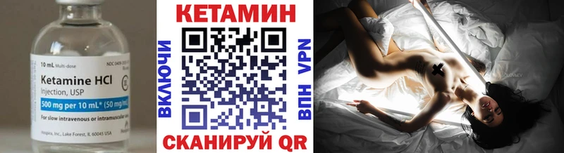 Кетамин VHQ  Купить  Макарьев 