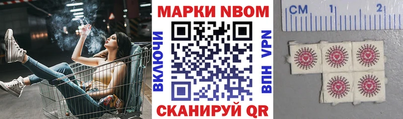 Купить  Макарьев  Марки NBOMe 1500мкг 